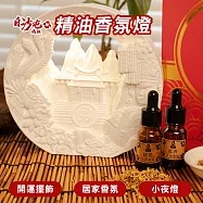 【花太太x白沙屯媽祖】居家擴香石氛圍小夜燈 燈具擺飾(附桂花/沉香精油)