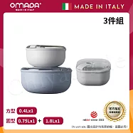 【OMADA】義大利製 Pull Box 易拉保鮮盒 圓型(0.75L+1.8L)+方型(0.4L)超值三件組 圓型-天空色+方型-灰