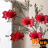 【iSFun】迎春佈置 盆景裝飾蜂窩球小掛飾5入/款式可選 魚