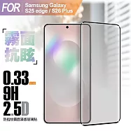CITY BOSS Samsung Galaxy S25 edge / S26 Plus 防指紋霧面滿版玻璃貼 單一