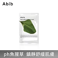 【Abib阿彼芙】pH弱酸性面膜-魚腥草(修護舒緩)30ml/10片-盒裝