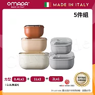 【OMADA】義大利製 Pull Box 易拉保鮮盒 方型(0.4L+1L+2L)+(0.4L+1L)實用五件組 方型-日出色+灰