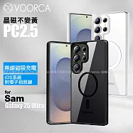 VOORCA 三星 Galaxy S25 Ultra 晶磁不變黃PC2.5防摔殼-附相機電子拍照鍵 黑色