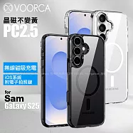 VOORCA 三星 Galaxy S25 晶磁不變黃PC2.5防摔殼-附相機電子拍照鍵 透明色