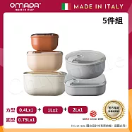 【OMADA】義大利製 Pull Box 易拉保鮮盒 方型(0.4L+1L+2L)+(1L扁+圓型0.75L)實用五件組 方型-日出色+1L扁+圓型0.75L-灰
