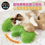 摩達客寵物 寵物專用枕頭小抱枕小骨頭造型含發聲器 久睡不塌四季通用