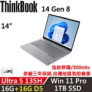 ★記憶體升級★【Lenovo】聯想 ThinkBook 14 Gen8 14吋 時尚商務 三年保固 Ultra 5 135H/16G+16G/1TB/W11P