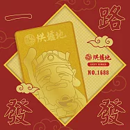 烘爐地-金運當頭 icash2.0 一路發發(01688)