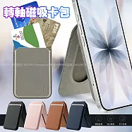 DAPAD 轉軸磁吸卡包 卡片收納支架 黑色