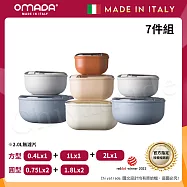 【OMADA】義大利製 Pull Box 易拉保鮮盒 方型(0.4L+1L+2L)+圓型(0.75L+1.8L)x2 經典七件組 方型-日出色+圓型-天空色x2
