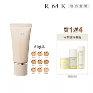 【RMK】水潤光彩粉霜加贈W修護保養組# 102