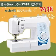 手作森林 日本兄弟牌【Brother GS-3700】家用縫紉機(深情葛瑞絲/公司貨/原廠保固/有實體店面)