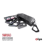 [ZIYA] 任天堂 SWITCH 1/2 專用遊戲卡收納盒 機動款