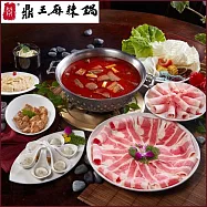 (電子票) 【鼎王麻辣鍋】外帶四人套餐全台門市通用券-26M(平假日適用)【受託代銷】