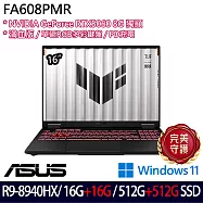★全面升級★ASUS 華碩 FA608PMR-0041A8940HX 16吋 電競筆電 (R9-8940HX/16G+16G/512G+512G/RTX5060/W11)