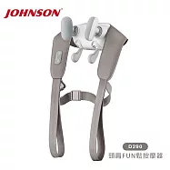 喬山 頸肩FUN鬆按摩器 D290