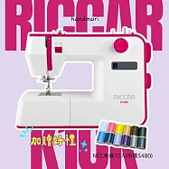 手作森林 Riccar【K10K 基礎縫紉機】(機械式/居家修補/改褲管/公司貨/實體店面)