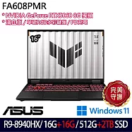 ★全面升級★ASUS 華碩 FA608PMR-0041A8940HX 16吋 電競筆電 (R9-8940HX/16G+16G/512G+2TB/RTX5060/W11)