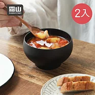 【日本霜山】日式隔熱防燙酸棗木碗-330ml-2入- 深色