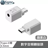 UniSync 聽歌通話二合一Type-C 轉 3.5mm 數字音頻轉接頭 蘋果白