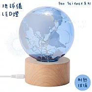 日本Chatani茶谷Fun Science系列地球儀LED裝飾氣氛透明玻璃燈333-304(櫸木底座;線1.4米)桌燈情境燈小夜燈