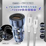 WELLY PD60W急速充電 PD+QC淨透雙孔車充頭+USB to Type-C 耐拉編織充電線(100CM)