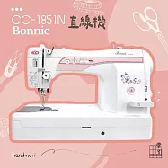 手作森林 NCC【CC-1851N 高速直線縫紉機】(仿工業車/車厚布/車薄布/原廠保固/有實體店面)