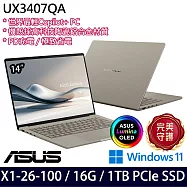 ASUS 華碩 UX3407QA-0132D26100 14吋 AI輕薄筆電 (X1-26-100/16G/1TB/W11/3年保)