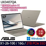 ★硬碟升級★ASUS 華碩 UX3407QA-0132D26100 14吋 AI輕薄筆電 (X1-26-100/16G/2TB/W11/3年保)