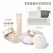 【SUQQU】奢寵粉底霜旅行組(晶采艷澤粉底組)# 105