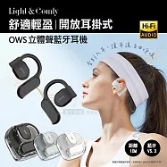 AirCloud 晶透耳掛式藍牙耳機 OWS開放式 Hi-Fi高音質 藍牙V5.3 自帶掛繩 夜黑