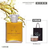【AA 英國皇家芳療】明星精油沐浴油寵愛組(Aromatherapy Associates/沐浴油贈玫瑰泥膜) #明煥晨曉