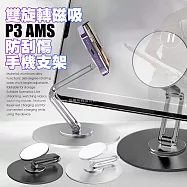 VOORCA 360度上下雙旋轉磁吸防刮傷手機架3軸折疊支架 鋁合金 N52強磁 防刮 灰色