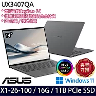 ASUS 華碩 UX3407QA-0102G26100 14吋 AI輕薄筆電 (X1-26-100/16G/1TB/W11/3年保)