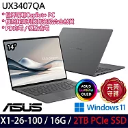 ★硬碟升級★ASUS 華碩 UX3407QA-0102G26100 14吋 AI輕薄筆電 (X1-26-100/16G/2TB/W11/3年保)