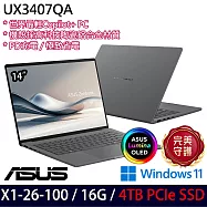 ★硬碟升級★ASUS 華碩 UX3407QA-0102G26100 14吋 AI輕薄筆電 (X1-26-100/16G/4TB/W11/3年保)