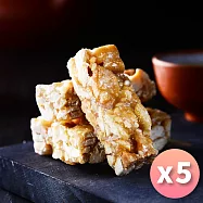 【紅豆食府】腰果酥糖，5盒免運組