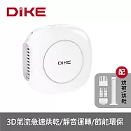 DIKE 多功能輕巧型烘衣機 HLE920