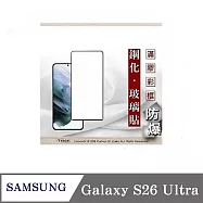 Samsung Galaxy S26 Ultra 5G 解鎖版 - 2.5D滿版滿膠 彩框鋼化玻璃保護貼 9H 螢幕保護貼 黑邊