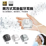 ASPOR 開放式耳掛藍牙耳機 A627 夜黑色