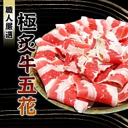 【好神】美國牛五花肉片|500g/包 2包 油花均勻鮮嫩厚實