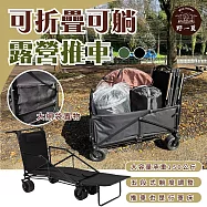 【野一夏】150L可躺式露營手拉推車 行軍床 露營推車 戶外床 躺椅 -黑色