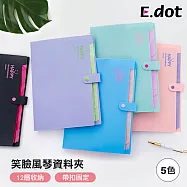【E.dot】繽紛撞色A4文件收納風琴資料夾 藍色