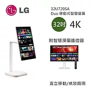 【限時優惠】LG 樂金 32U720SA-W 斜槓機 31.5" Smart Monitor 4K UHD 高畫質智慧螢幕 (智慧滑鼠遙控器)