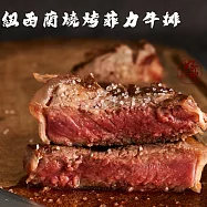 【好神】紐西蘭頂級燒烤菲力牛排|6片/360g/包 2包
