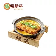 (電子票) 福勝亭 卡滋豬排丼定食 喜客券【受託代銷】