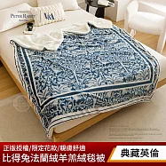 【PETER RABBIT 比得兔】比得兔與V&A博物館 厚磅法蘭絨羊羔絨毯被(任選/150x200cm/正版授權/毛毯) 典藏英倫