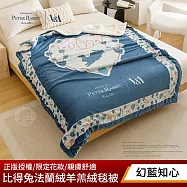 【PETER RABBIT 比得兔】比得兔與V&A博物館 厚磅法蘭絨羊羔絨毯被(任選/150x200cm/正版授權/毛毯) 幻藍知心