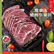 【好神】JBS加拿大燒烤嫩筋雪花牛排|10片/600g/包 2包