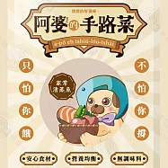 10包組 阿婆的手路菜 犬餐包100g 毛孩鮮食 全齡犬適用- 家常清蒸魚100g&times;10包組